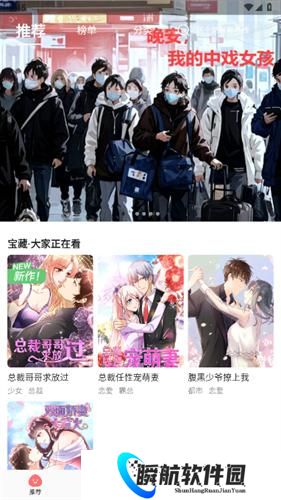 好看漫画免费版