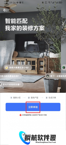 住小帮