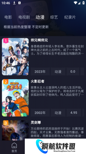 即刻追剧免费最新版
