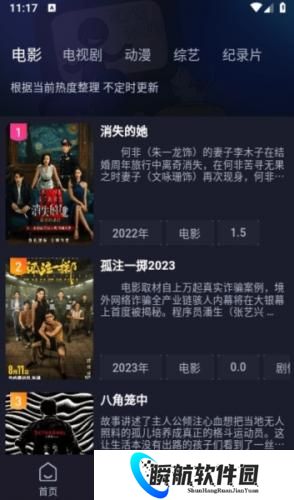 即刻追剧免费最新版