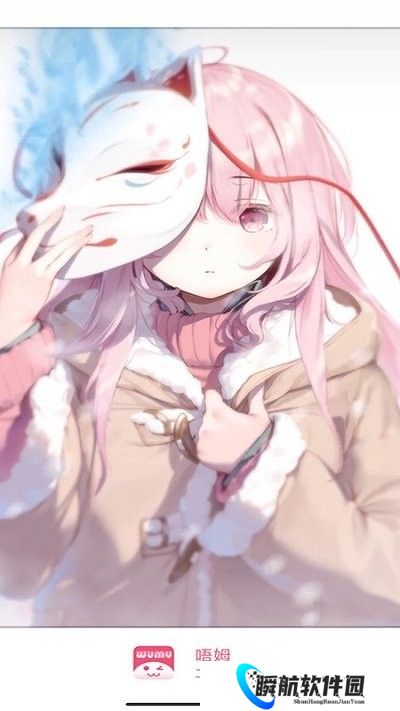 唔姆app