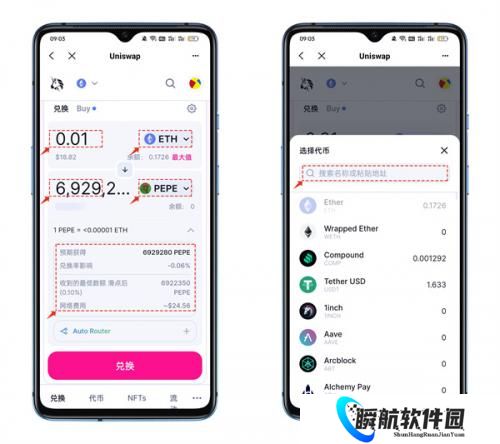 uniswap交易所