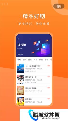 晴天影视app