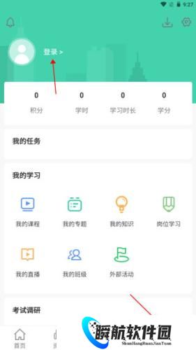 航天云课堂