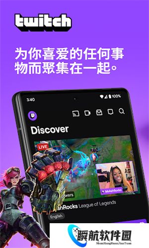 Twitch直播