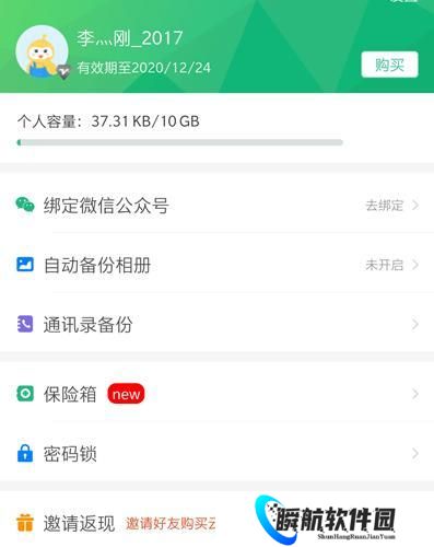 360云盘