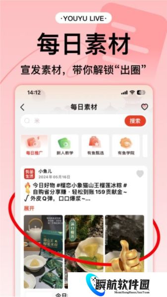 有鱼生活最新版
