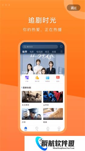 晴天影视app