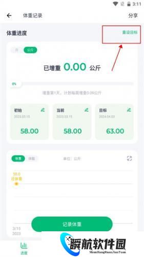 薄荷健康官方版