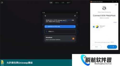 uniswap去中心化交易所