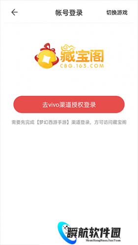 藏宝阁梦幻站