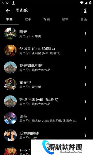 倒带音乐