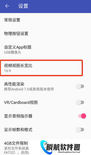 usb摄像头专业版