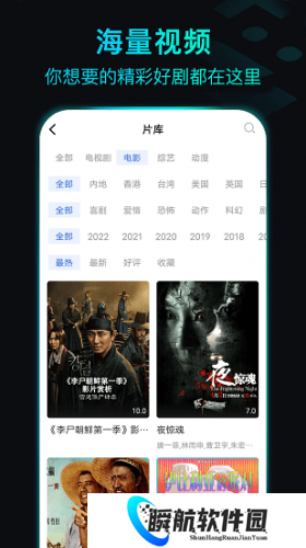晴天影视app