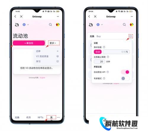 uniswap交易所