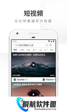 UC浏览器安装包