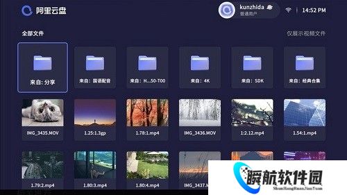 阿里云盘tv版