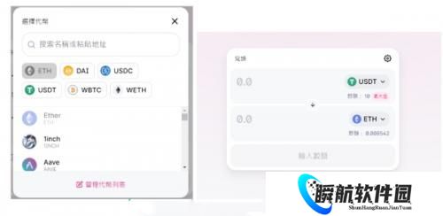 uniswap去中心化交易所