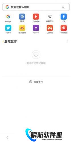 UC浏览器国际版