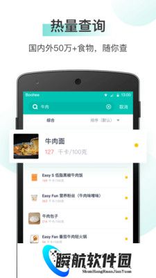 薄荷健康官方版