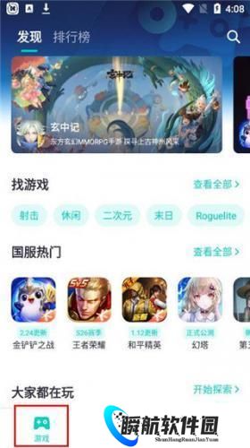 uu加速器免费版