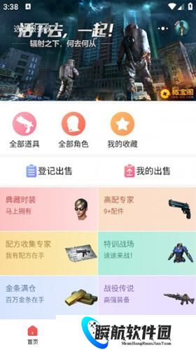 藏宝阁梦幻站
