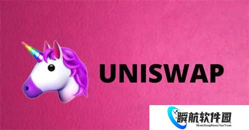 uniswap交易所官方版