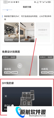 住小帮