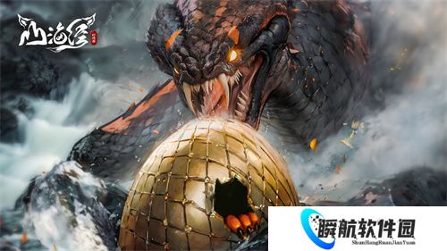 山海经幻想录