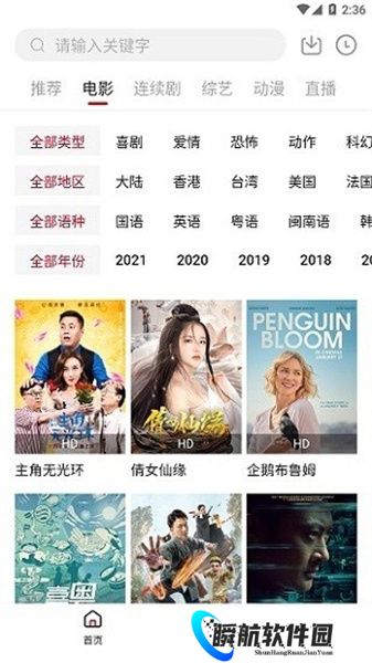 大师兄影视官方最新版