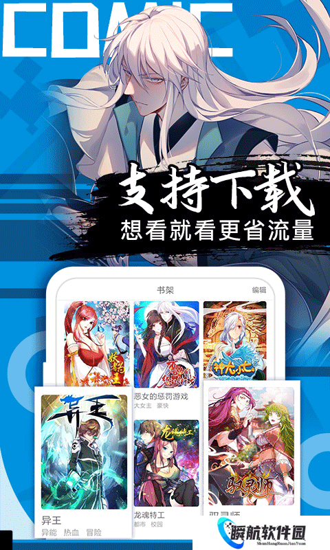 好看漫画免费版