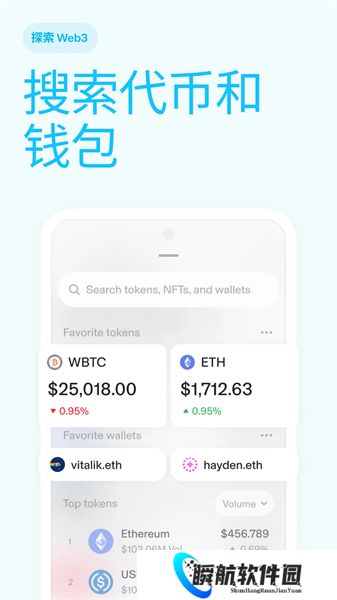 uniswap交易所官方版