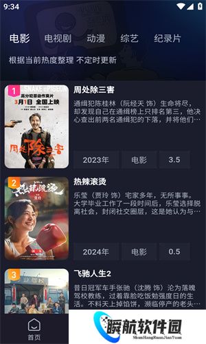 即刻追剧免费最新版