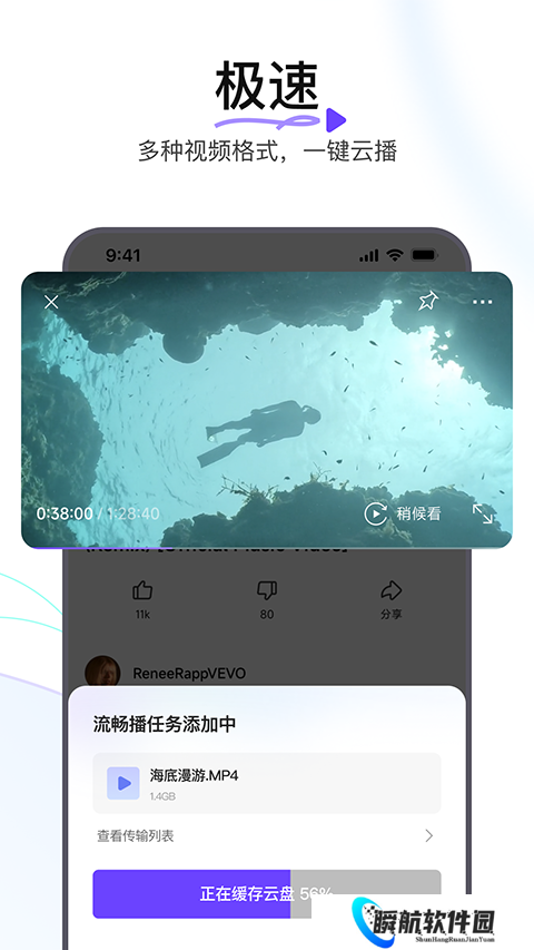 迅雷浏览器最新版