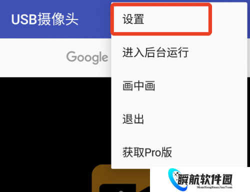 usb摄像头专业版