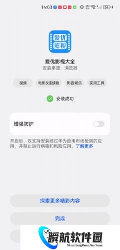 爱优影视