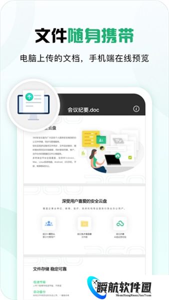 360云盘