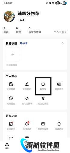 住小帮