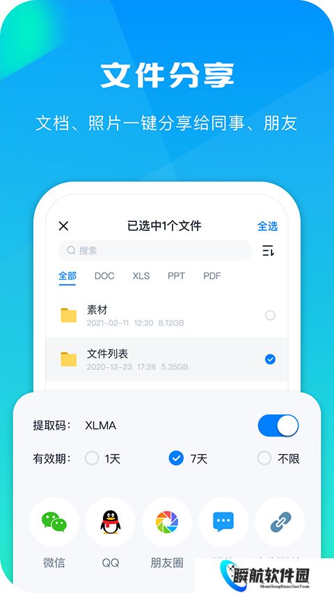 360云盘