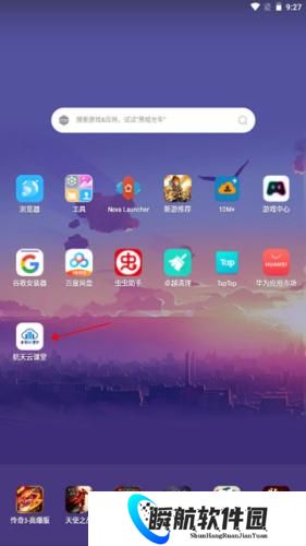 航天云课堂
