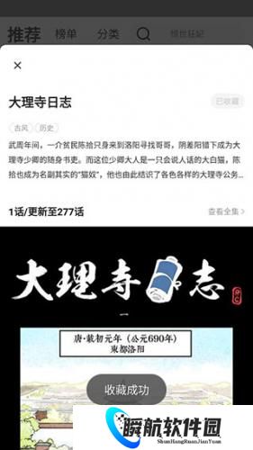 好看漫画免费版