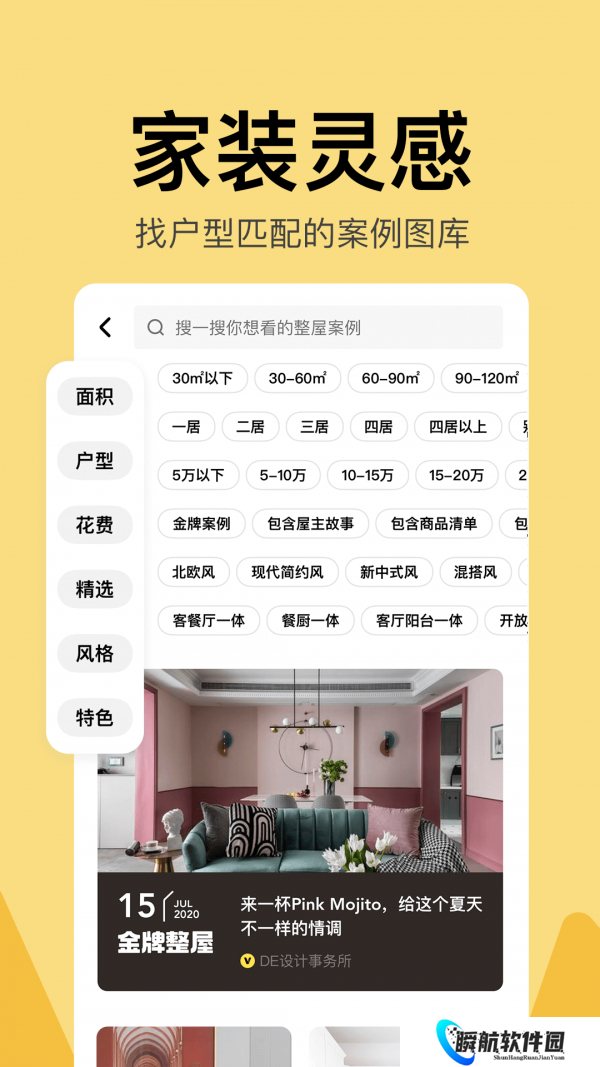 住小帮