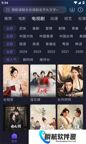 即刻追剧免费最新版
