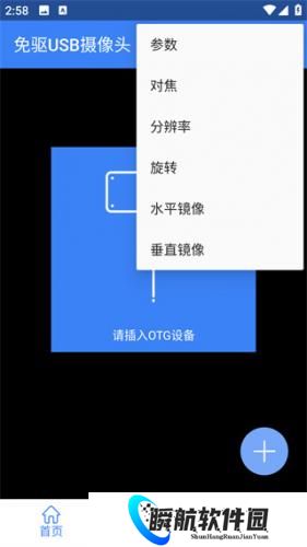 usb摄像头安卓版