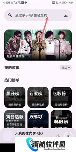 适配音乐