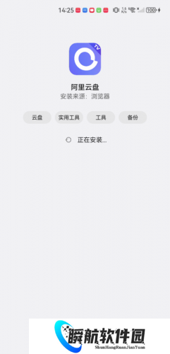 阿里云盘tv版