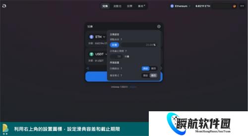 uniswap去中心化交易所