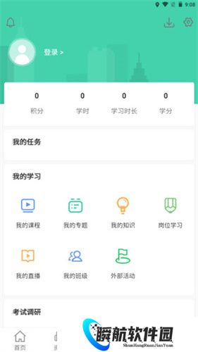 航天云课堂