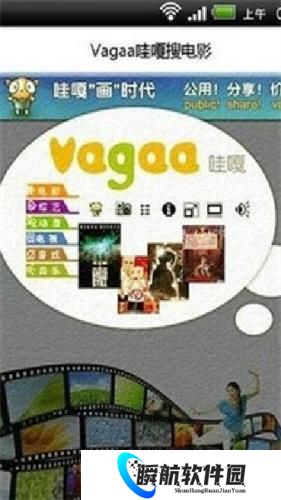 vagaa哇嘎