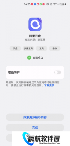 阿里云盘tv版